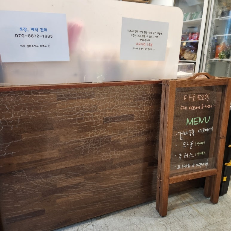 타코쇼오텐 이미지