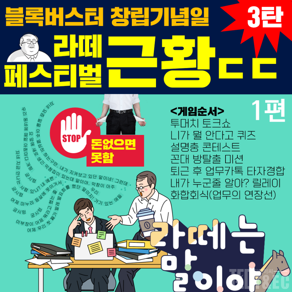 티앤이씨 이미지