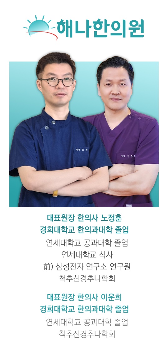 안아파한의원 이미지