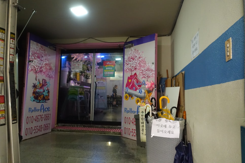에이스롤러장 이미지
