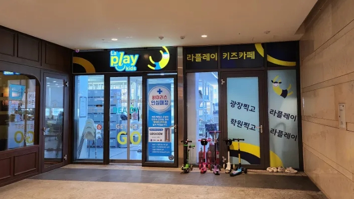 라플레이키즈 이미지