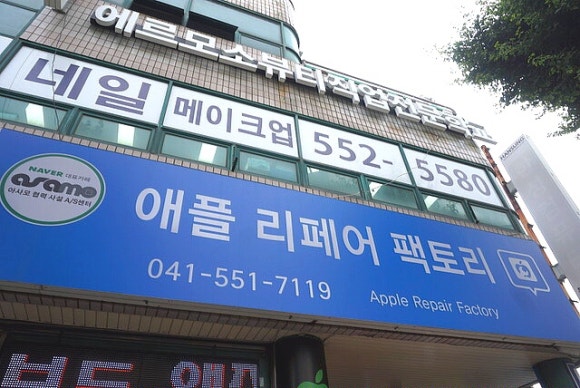 리페어팩토리 이미지