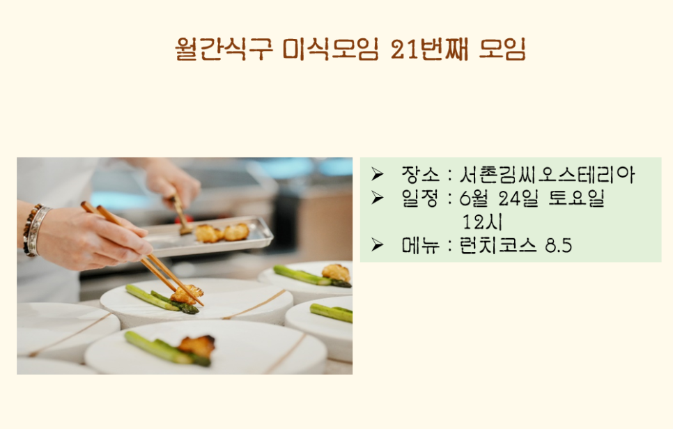 서촌김씨오스테리아 이미지