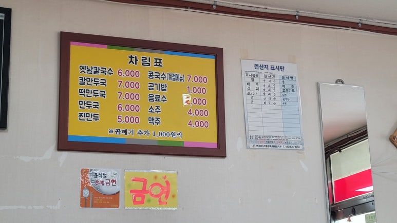 행복실비칼국수 이미지