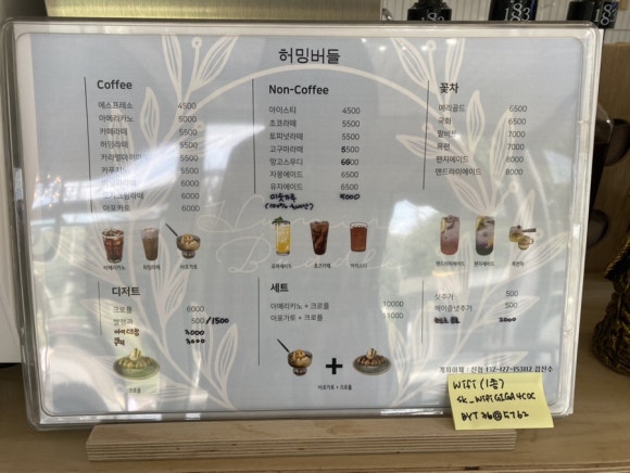 허밍버들 이미지