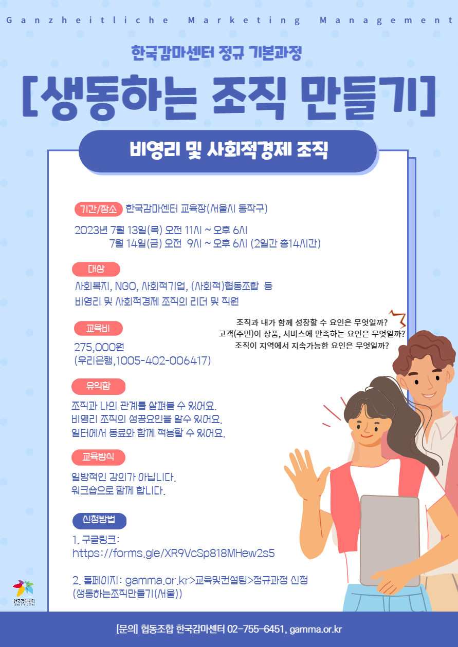 생동교육 이미지