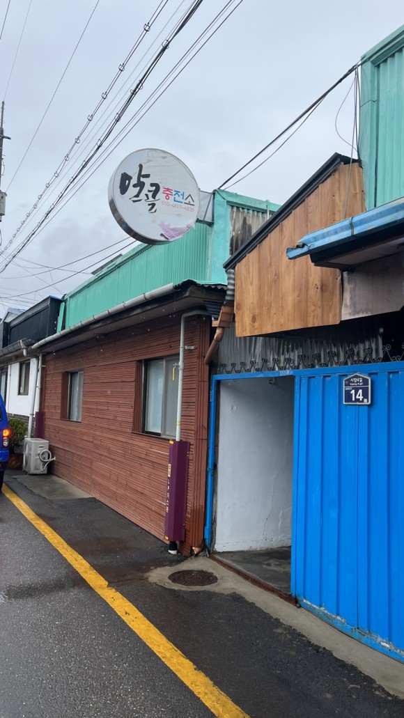 알콜충전소 이미지
