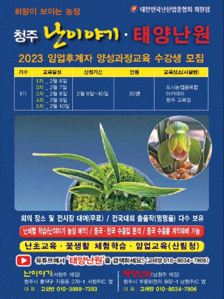 (주)난원 이미지