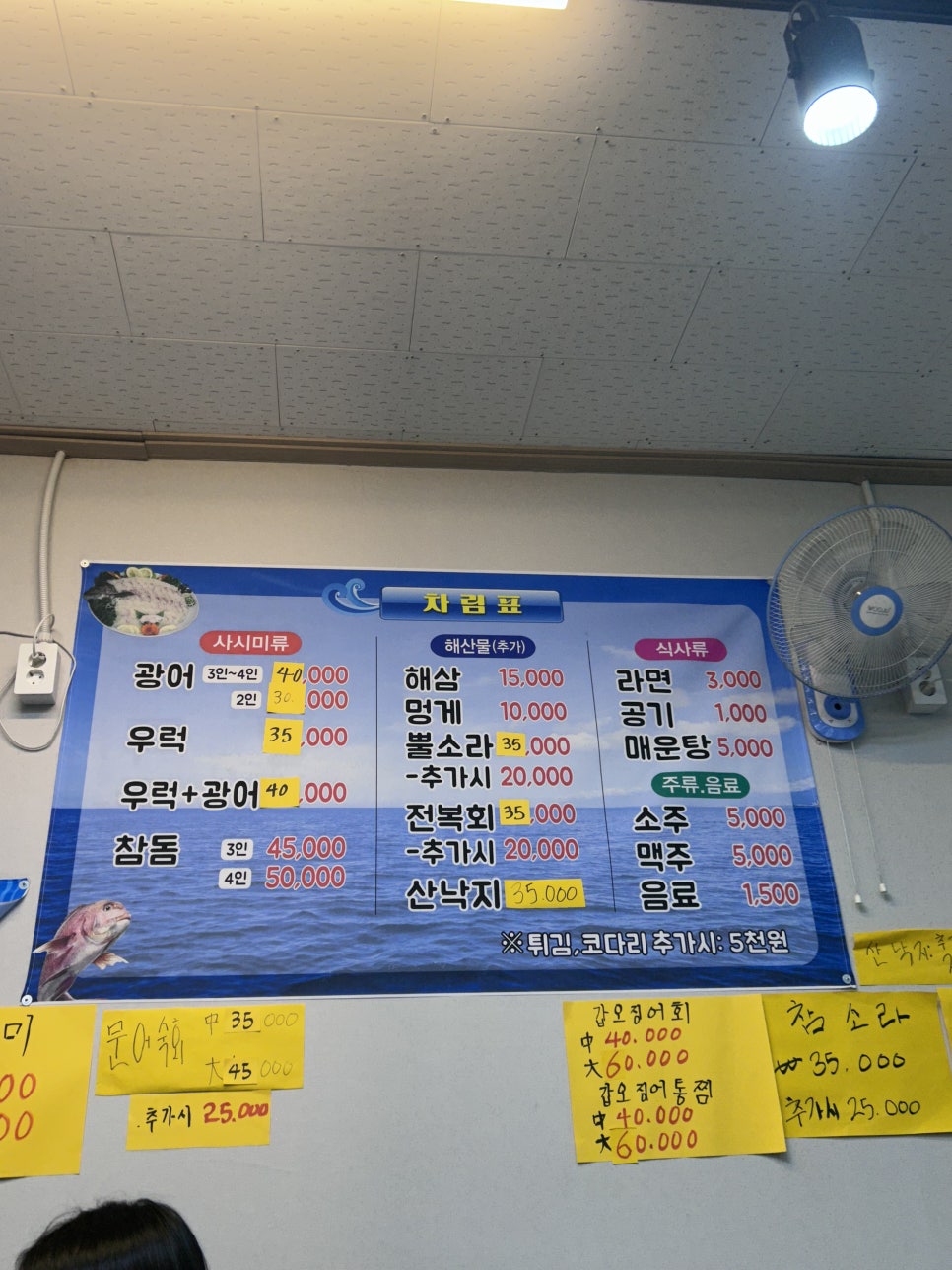 다원회포차 이미지