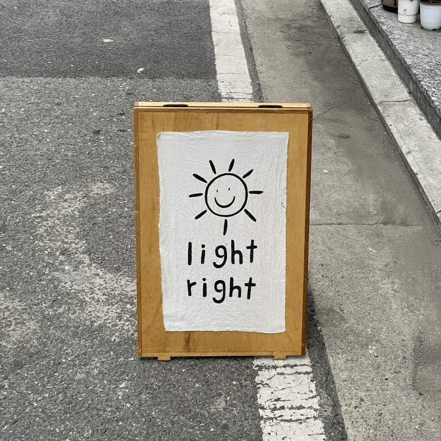 라잇롸잇 이미지