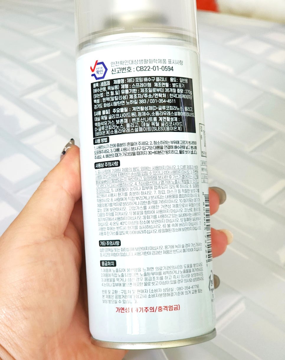 미스터클리너서 이미지