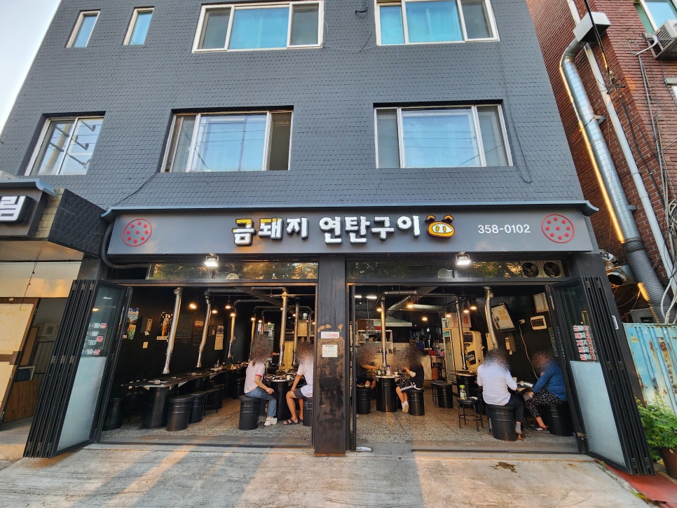 금돼지 연탄구이 이미지