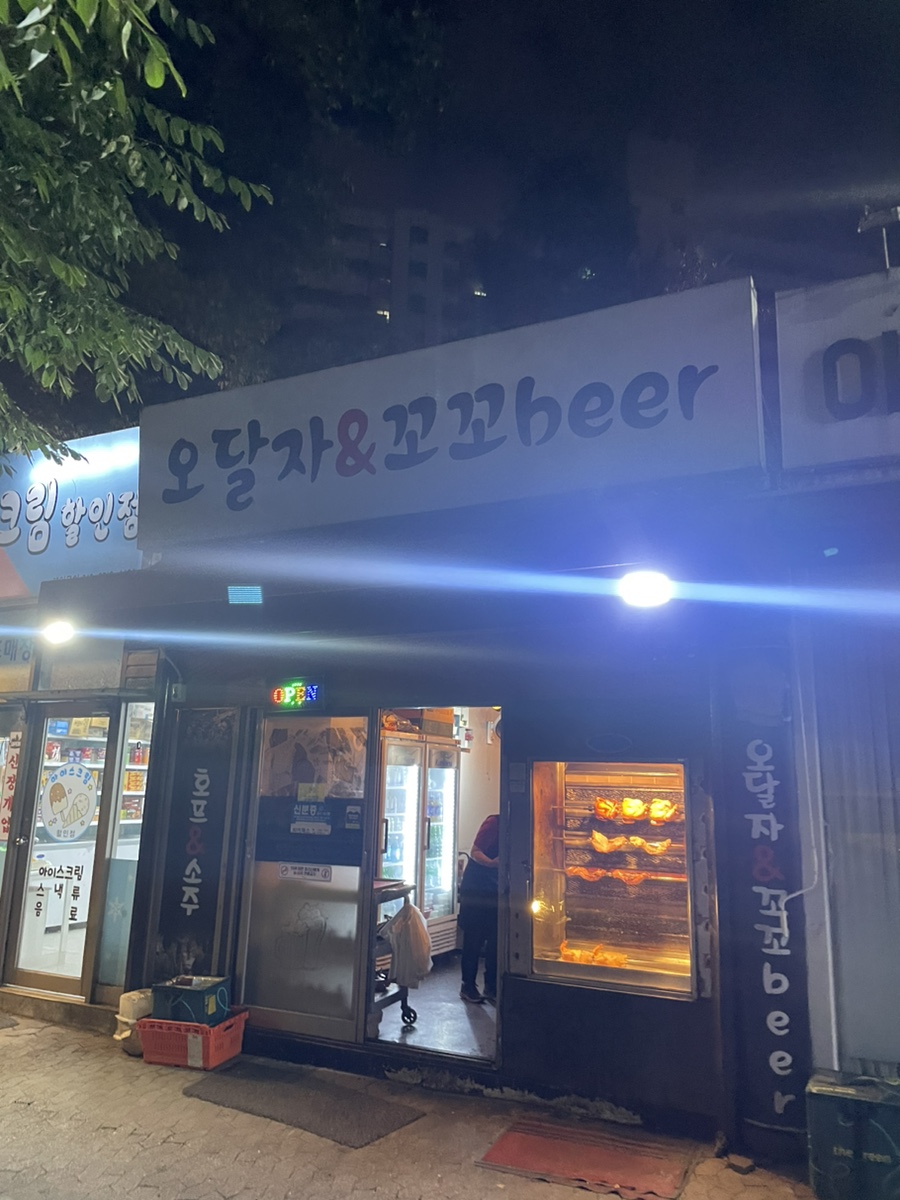 오달자엔꼬꼬비어 이미지