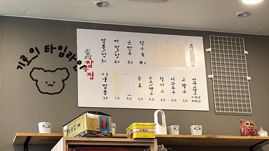 도담짬뽕 이미지