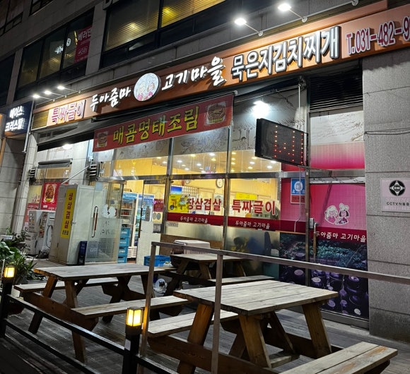 두아줌마고기마을 이미지