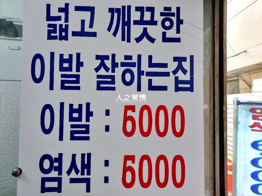 종로이발 이미지
