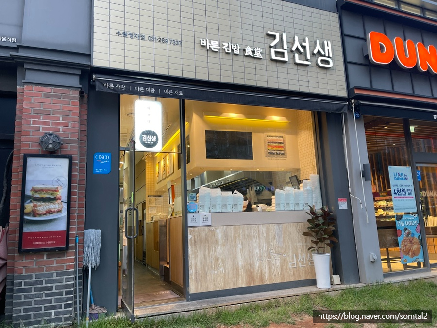 바르다김선생(정자점) 이미지
