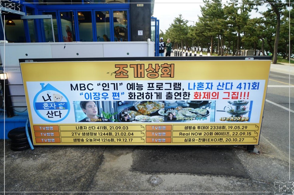 조개향 이미지