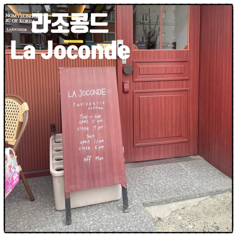 라조콩드 이미지