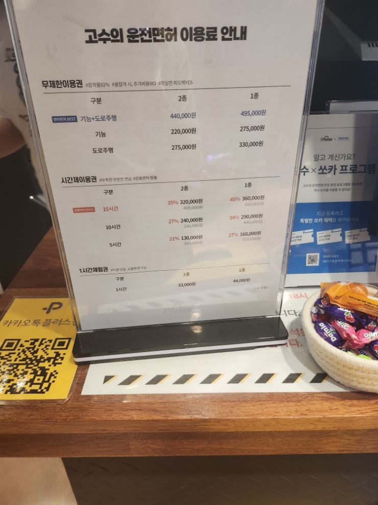 마곡실내운전연습실 이미지