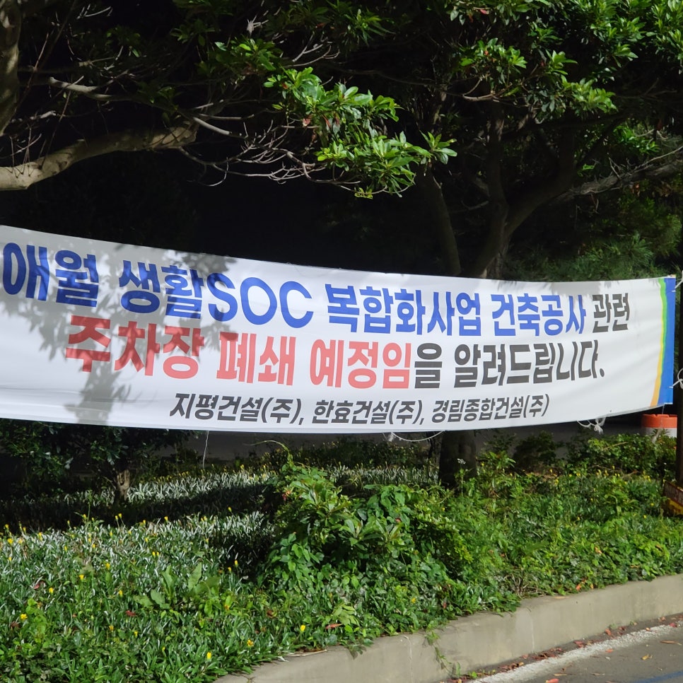 애월농업협동조합주유소 이미지