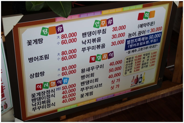 별천지쭈꾸미 이미지