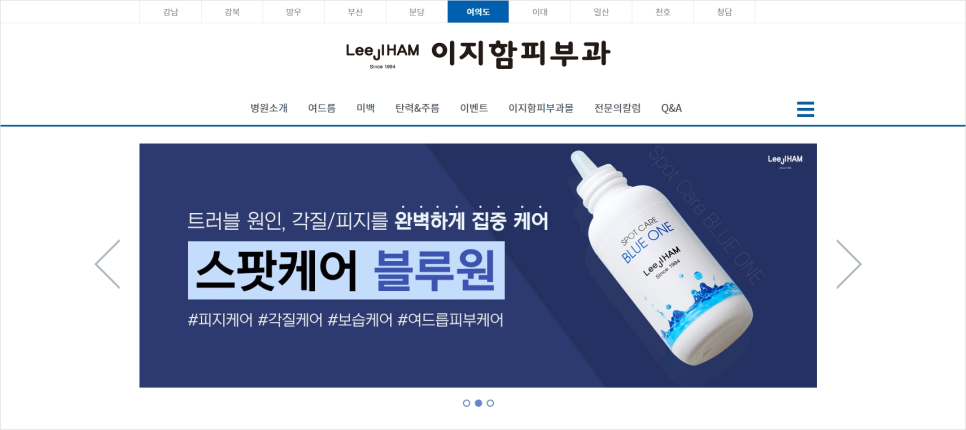 이지함의원 이미지