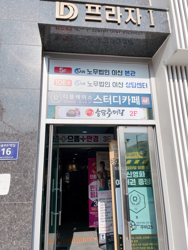 에덴마트(도화점) 이미지
