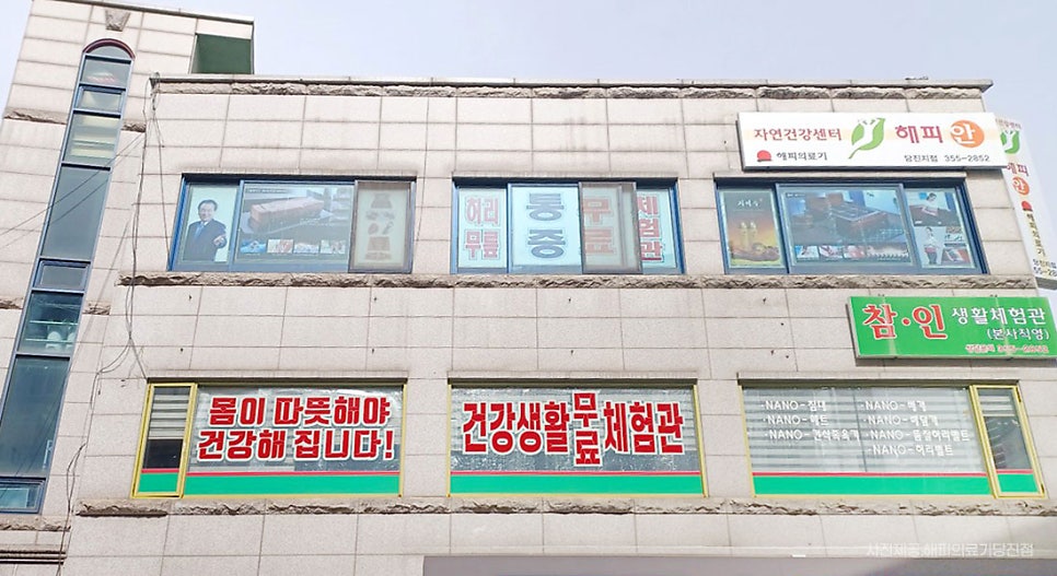 해피의료기 이미지