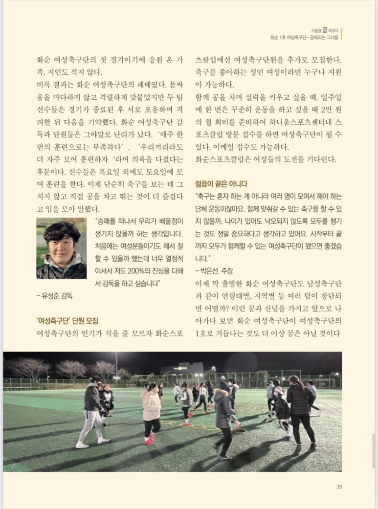 화순스포츠클럽 이미지