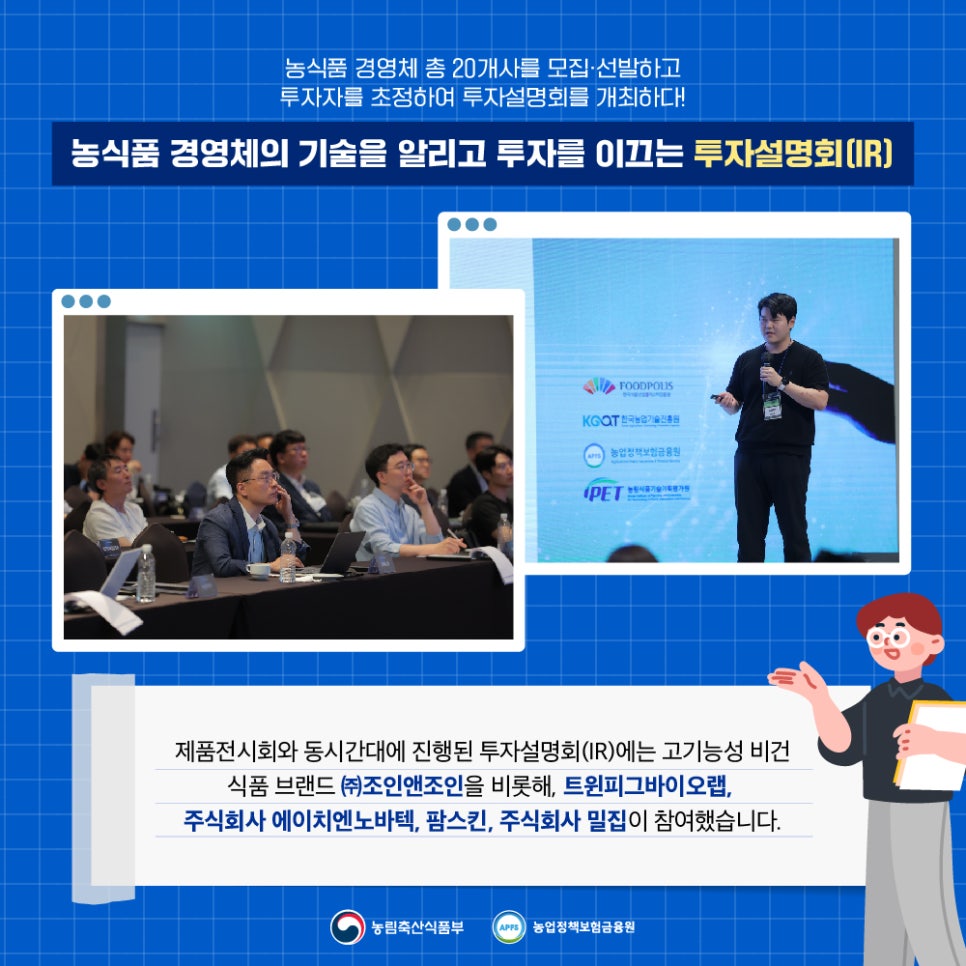 주식회사케일농업회사법인 이미지