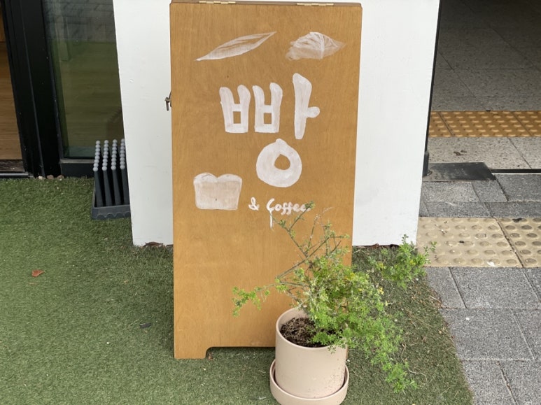 베이크포유 이미지