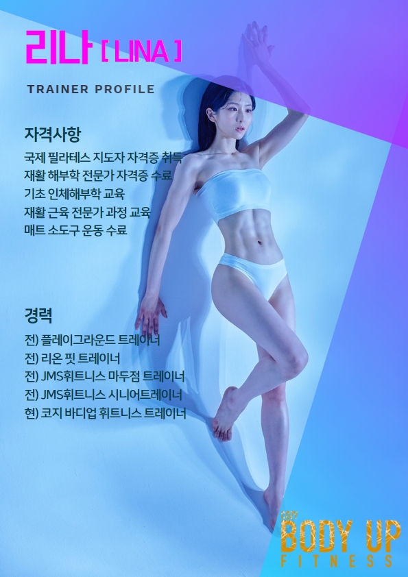 바디업휘트니스 이미지