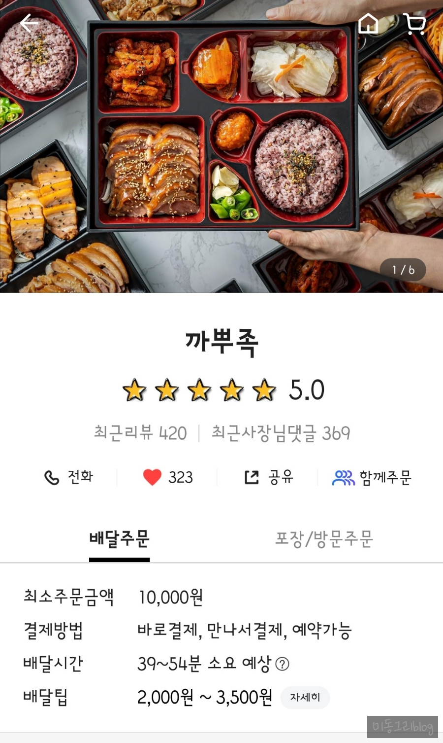 까뿌족 이미지