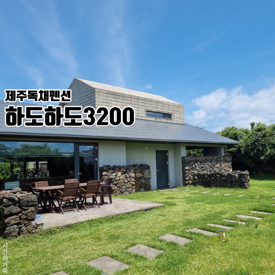 하도하도3200 이미지