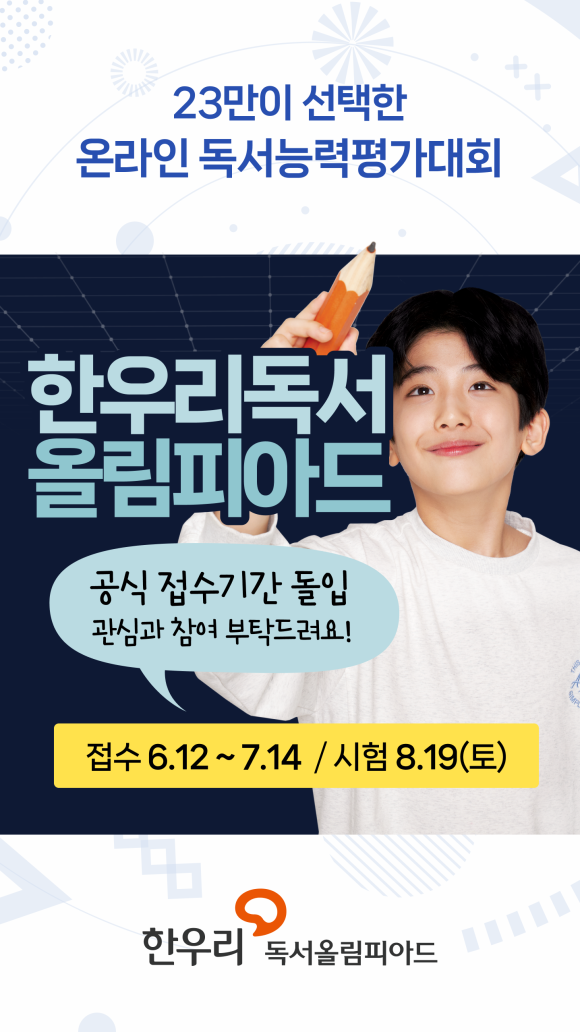 한우리열린교육 이미지