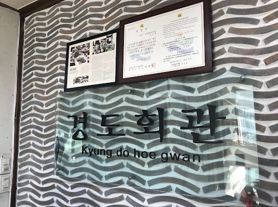 경도회관 이미지