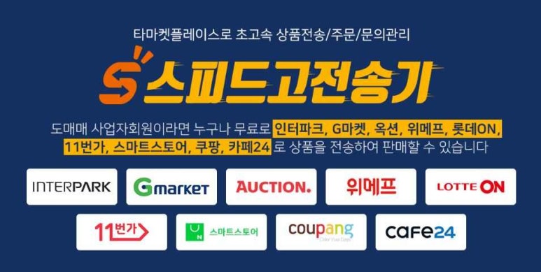 스피드마켓 이미지