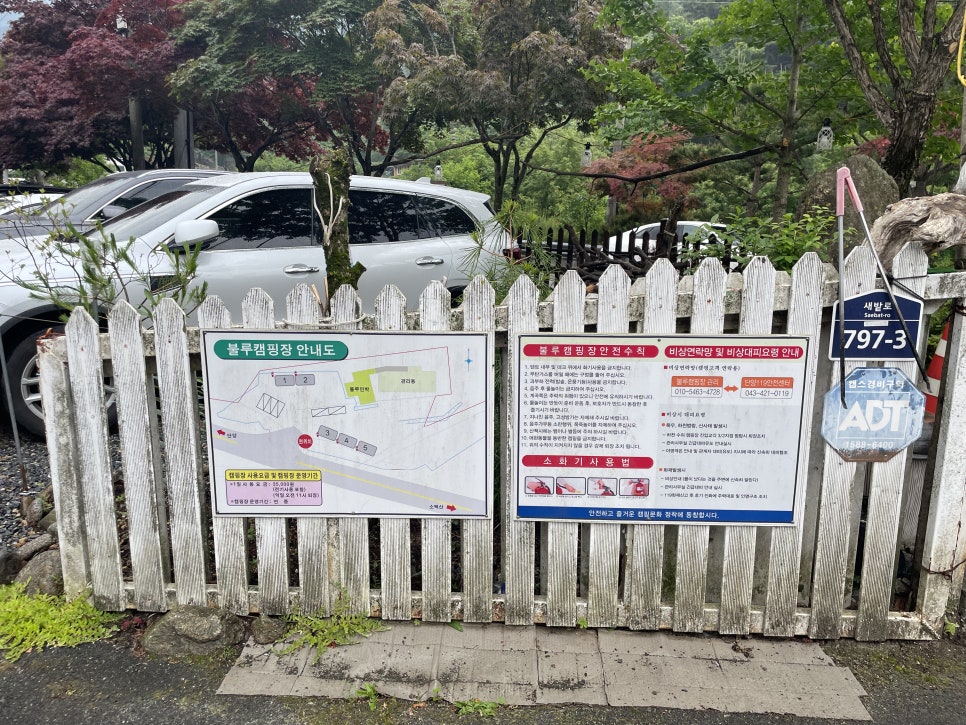 불루펜션&캠핑 이미지