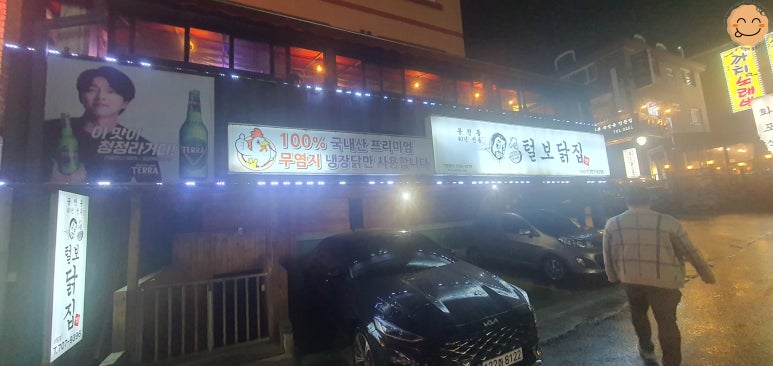 터미널닭집 이미지