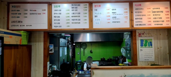 고봉민김밥인오산 이미지