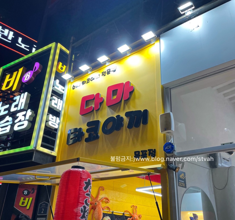 다마타코야끼 이미지