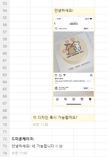 드미룬케이크 이미지