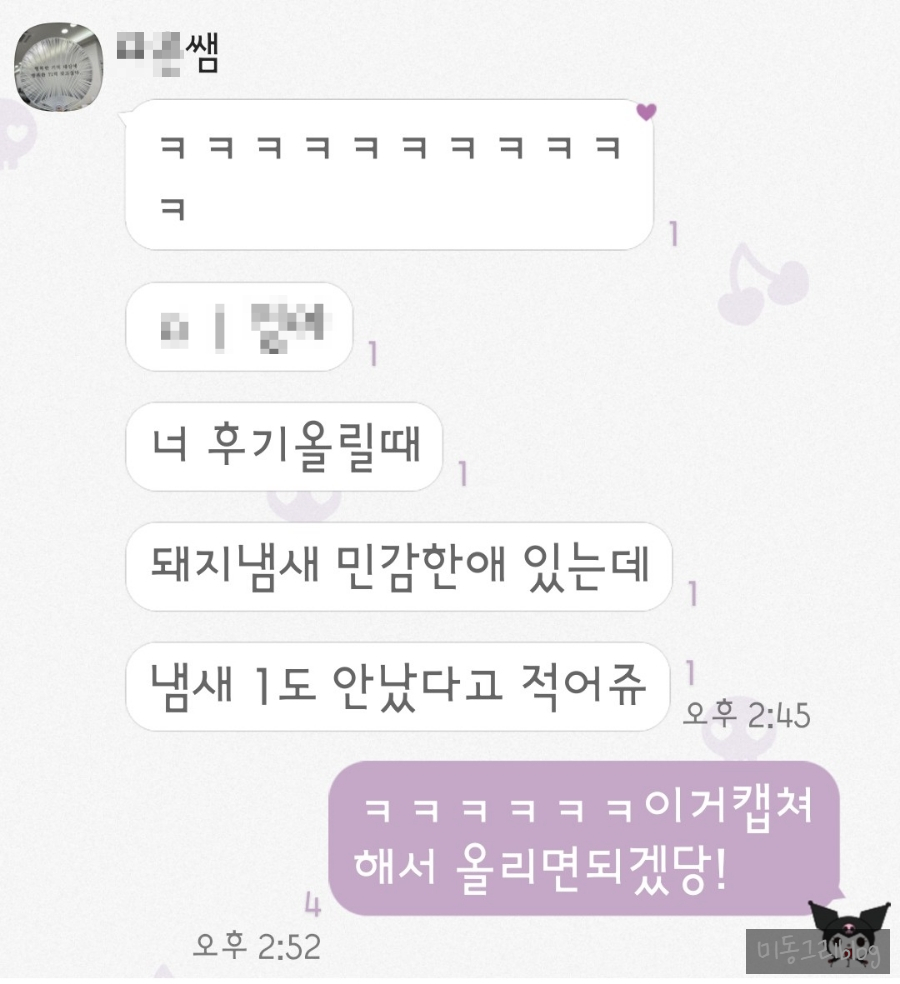 까뿌족 이미지