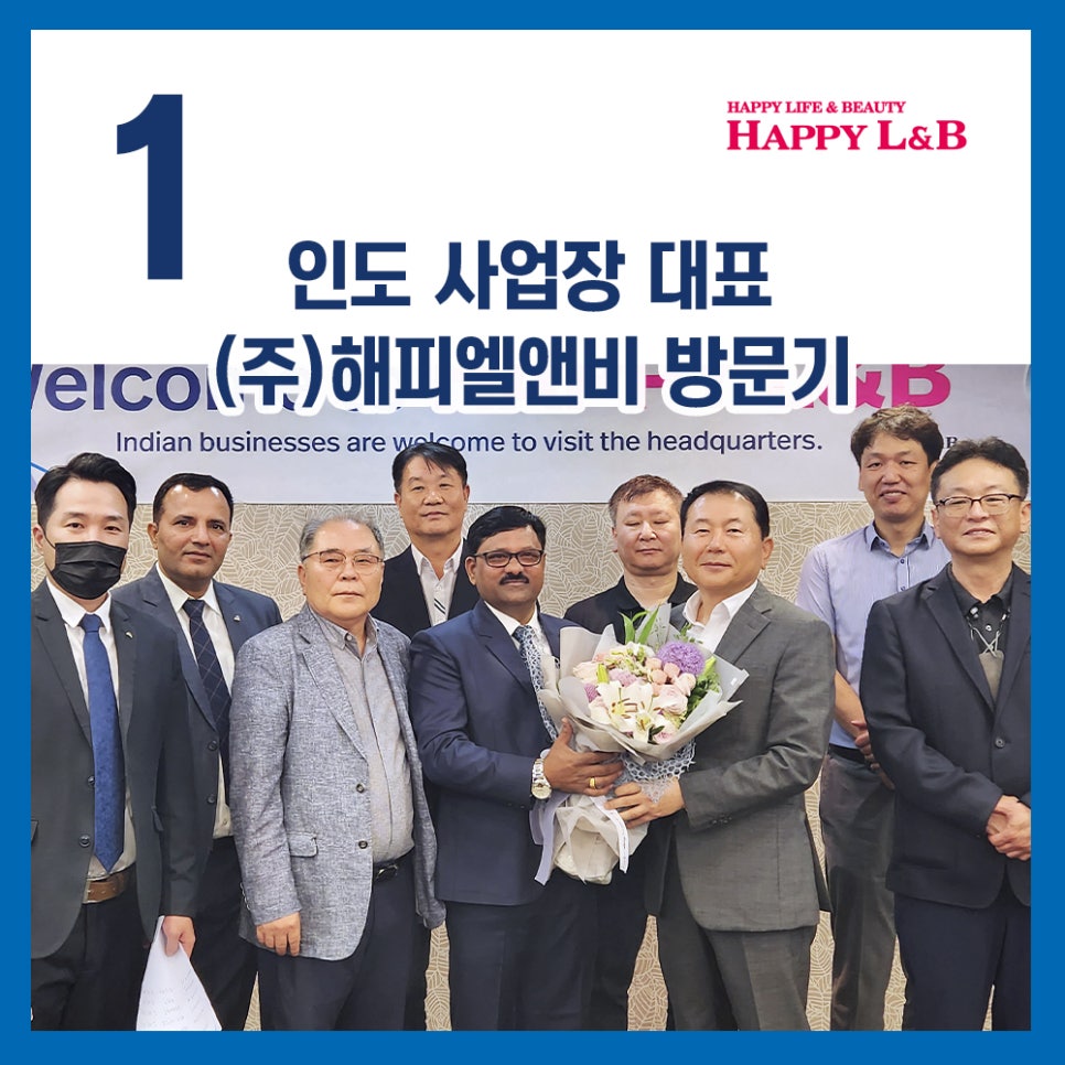(주)해피엘앤비 이미지