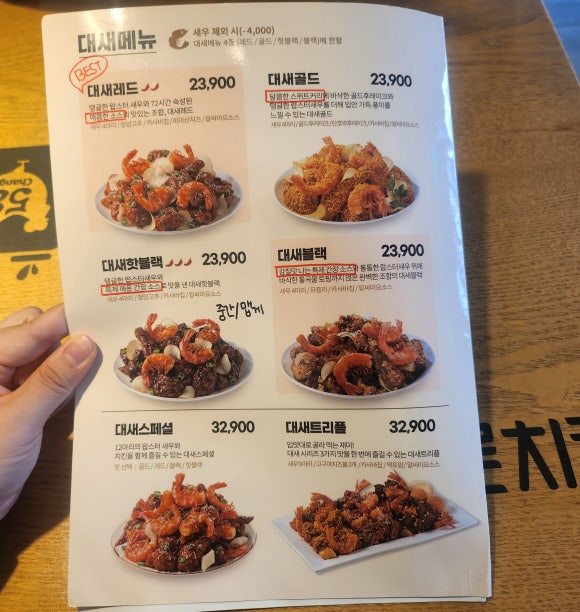 바른치킨부산청학점 이미지
