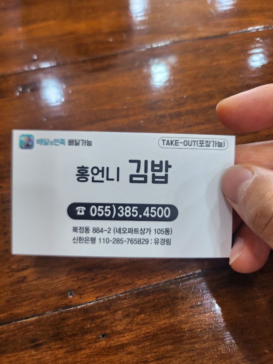 홍언니김밥 이미지