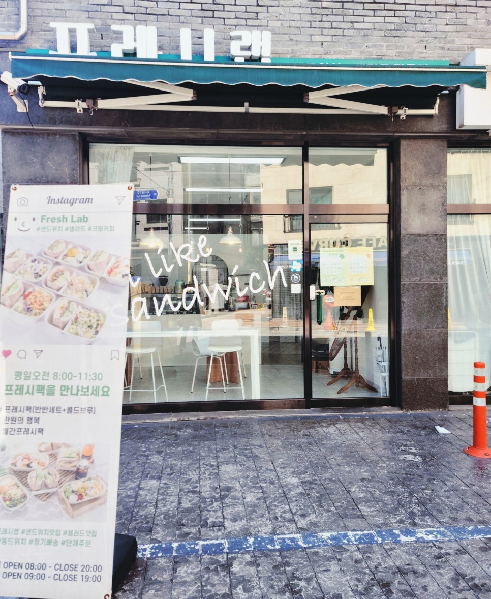 프레시랩 이미지