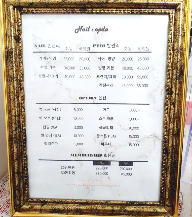 네일옵다 이미지