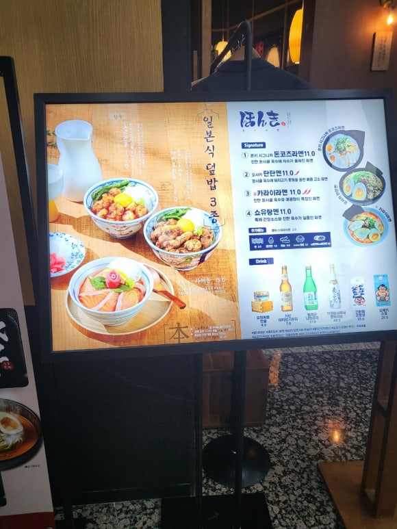 혼키라멘 이미지
